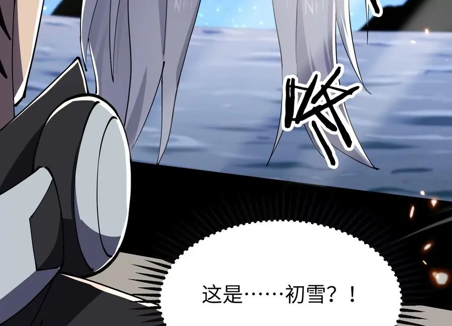 少女来访 第134页