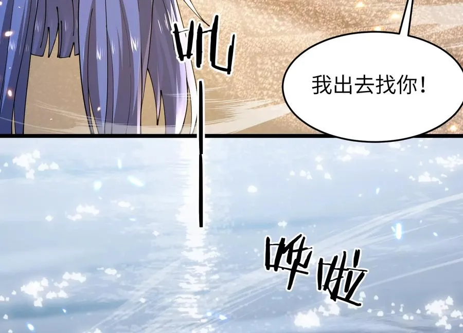 少女来访 第138页