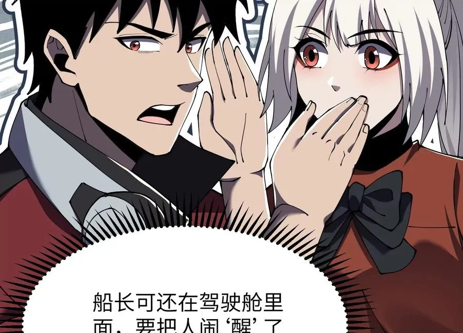 少女来访 第144页