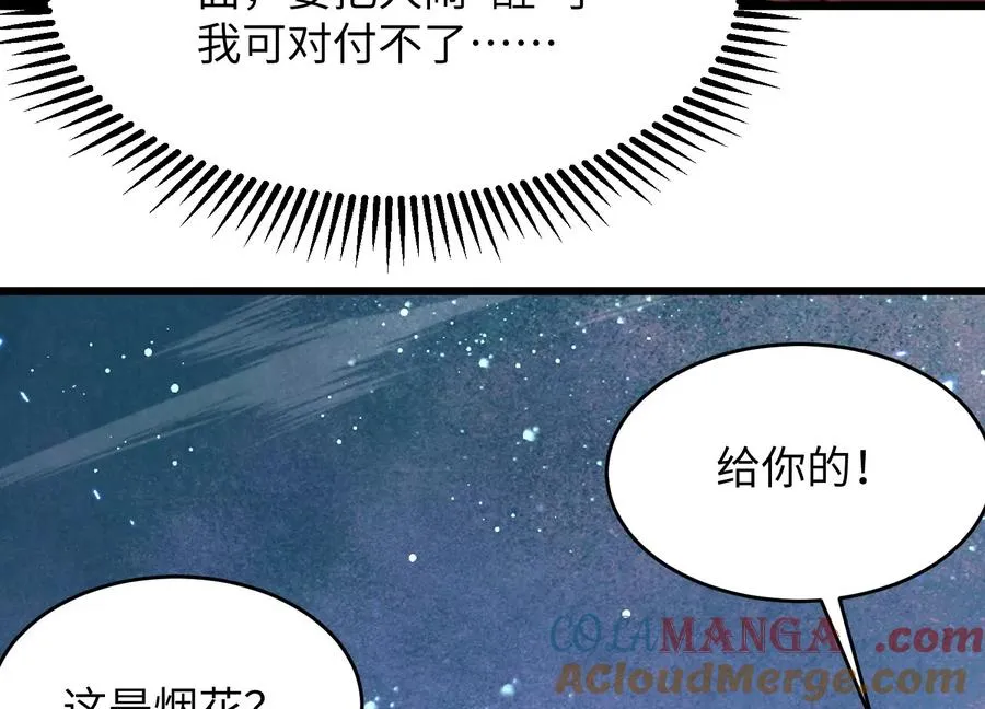 少女来访 第145页