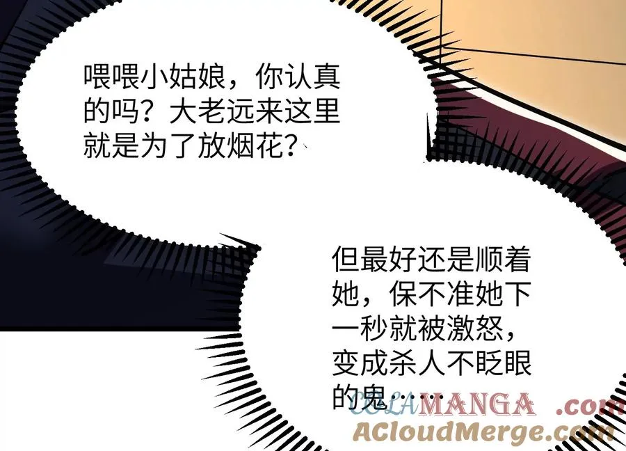 少女来访 第153页