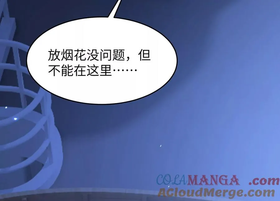 少女来访 第157页
