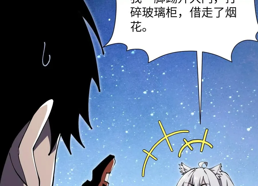 少女来访 第164页
