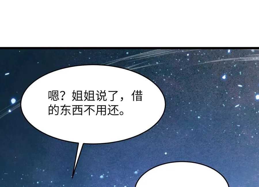 少女来访 第167页