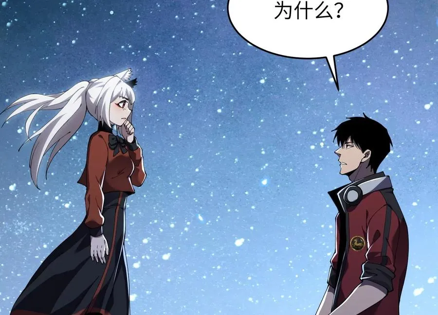 少女来访 第168页