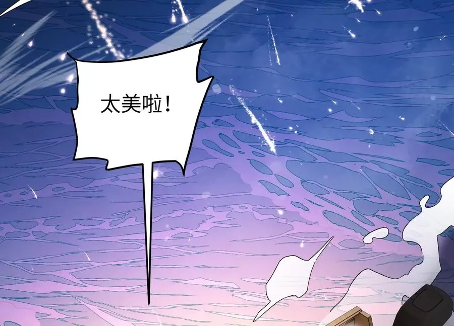 食人少女 第16页