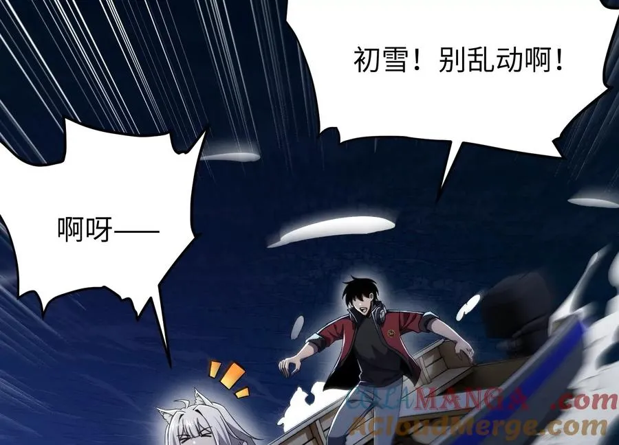 食人少女 第21页