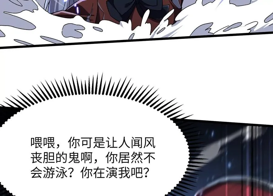 食人少女 第27页