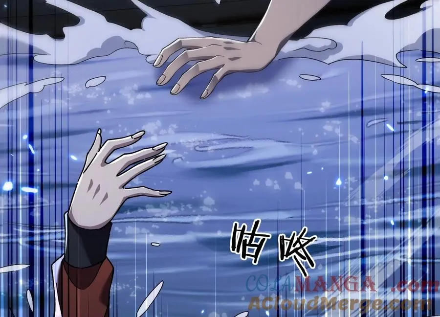 食人少女 第29页