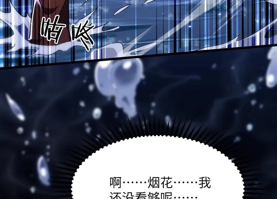 食人少女 第30页