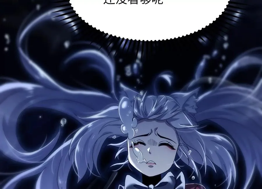 食人少女 第31页