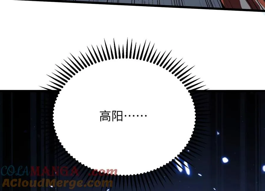 食人少女 第37页
