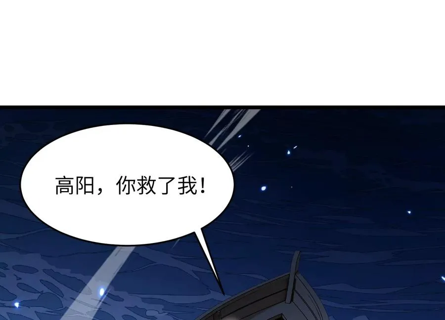 食人少女 第43页