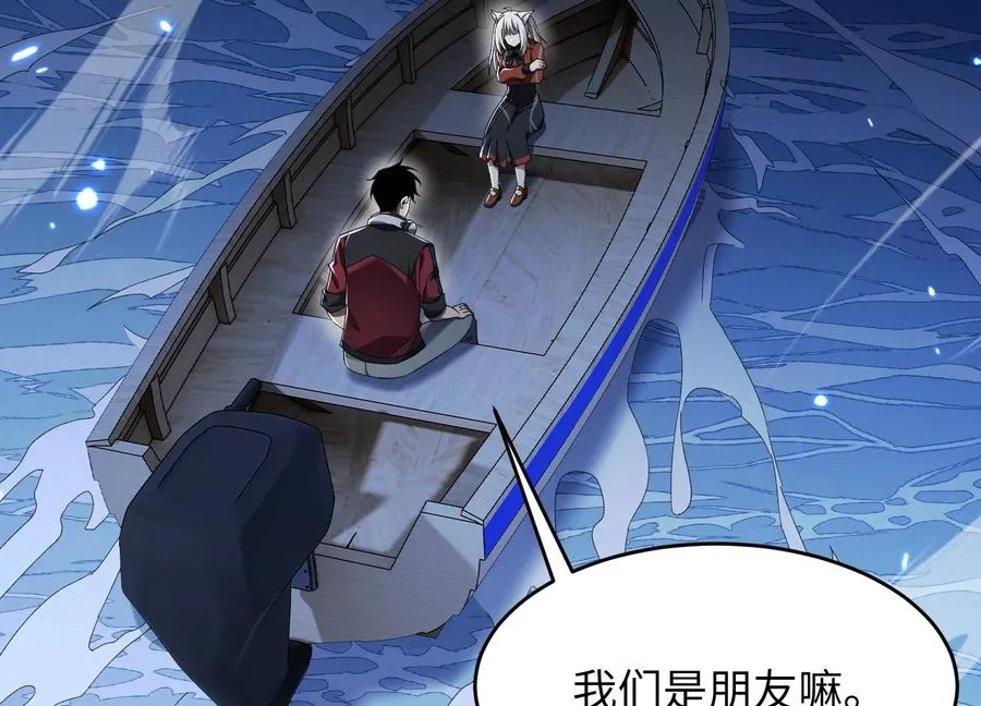 食人少女 第44页