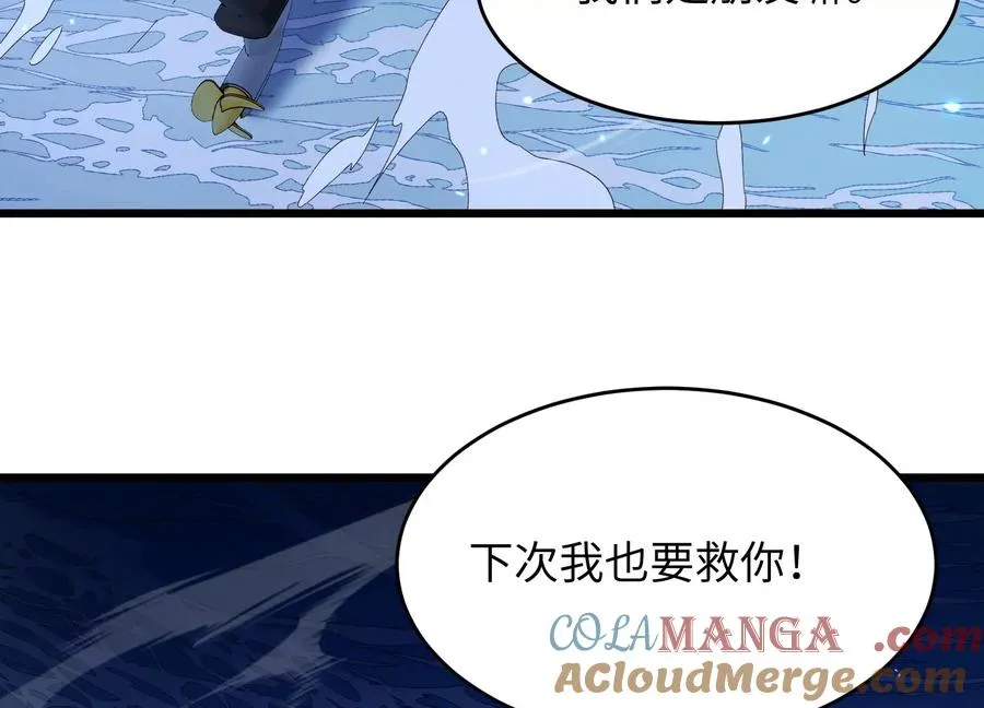食人少女 第45页