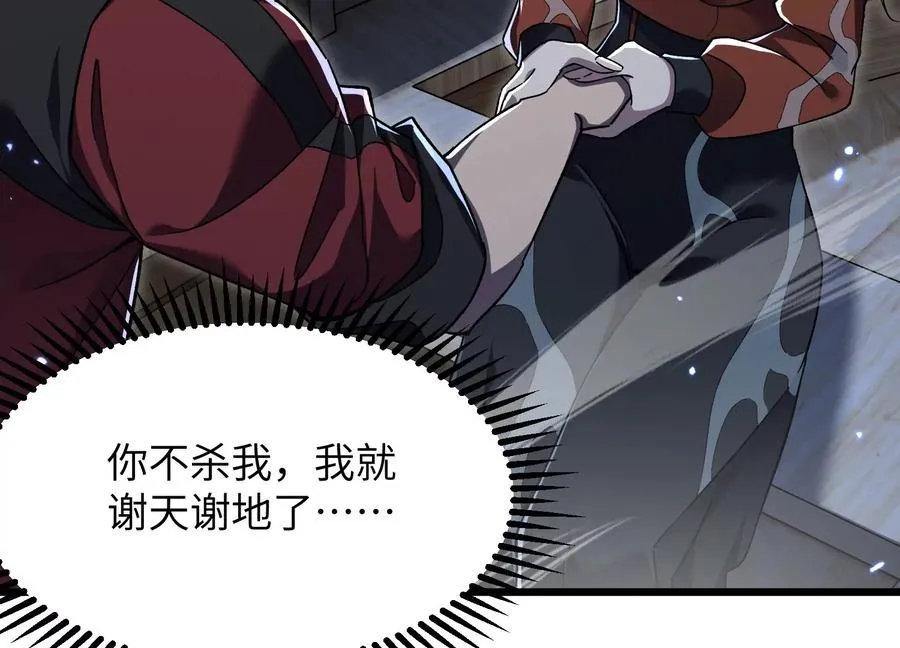 食人少女 第47页
