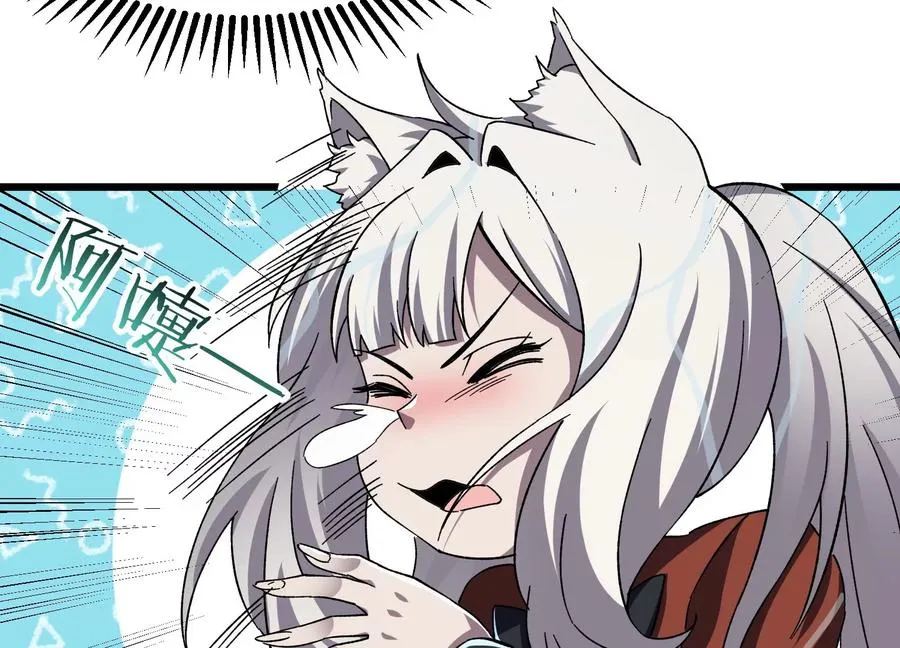食人少女 第48页