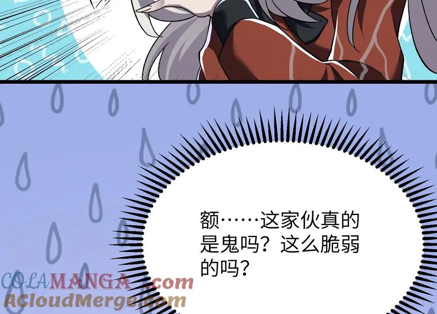 食人少女 第49页