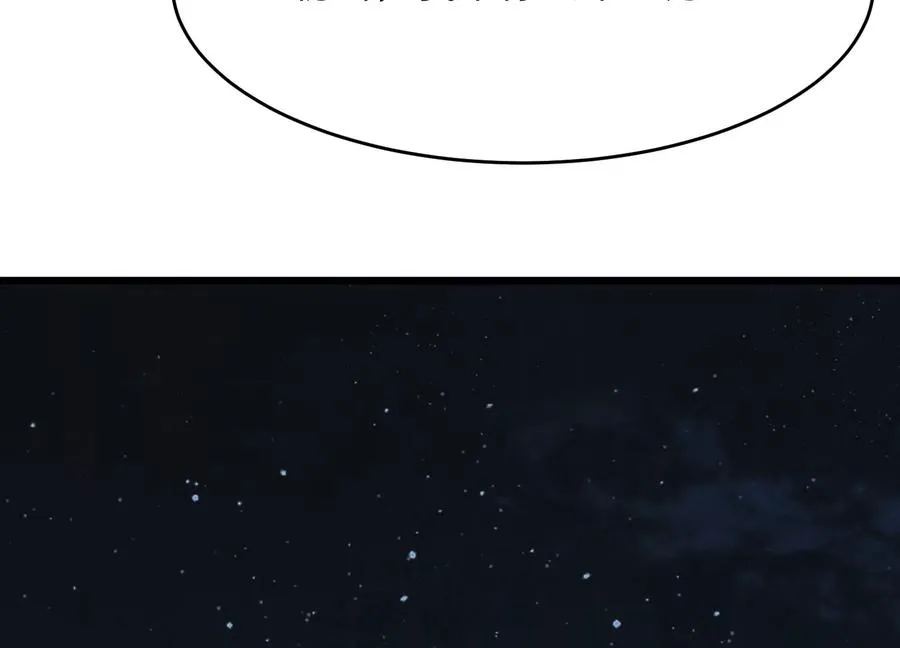 食人少女 第52页