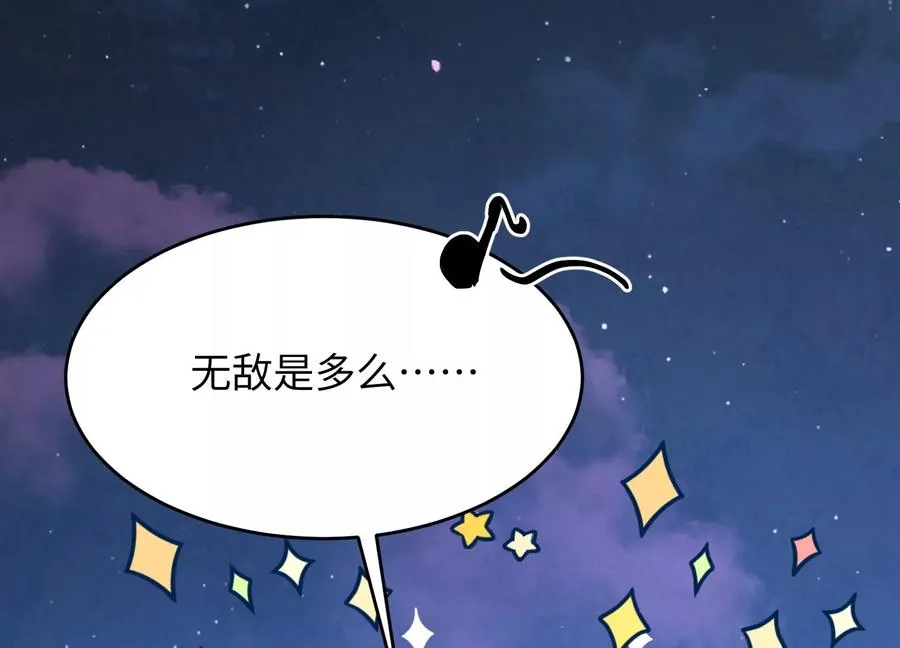 食人少女 第54页