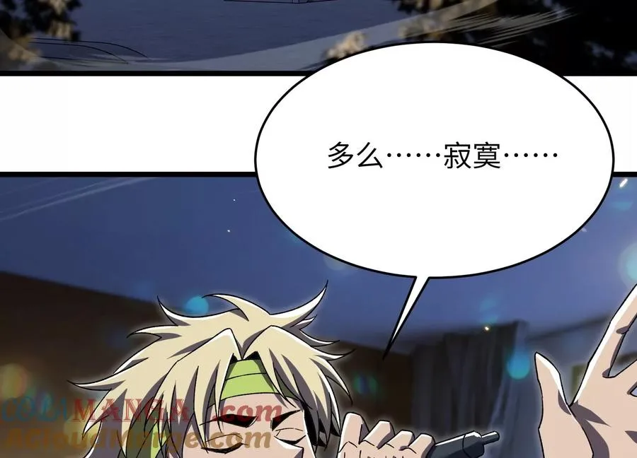 食人少女 第57页