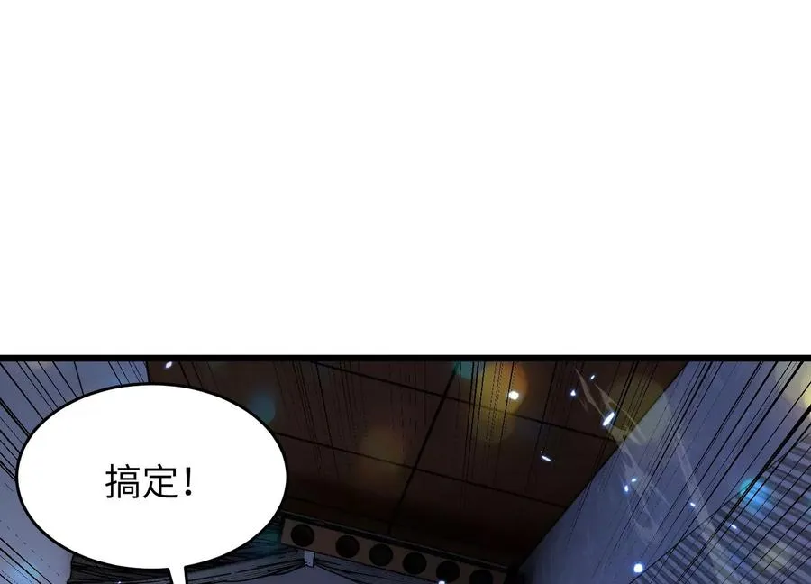 食人少女 第62页