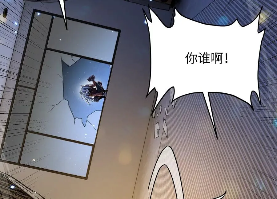 食人少女 第63页