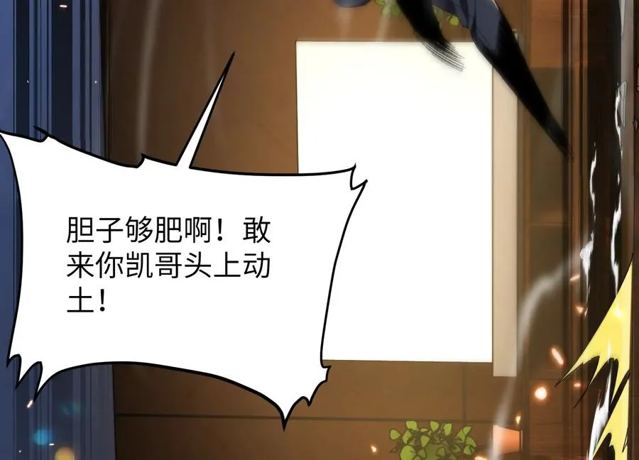 食人少女 第66页