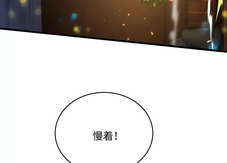 食人少女 第67页