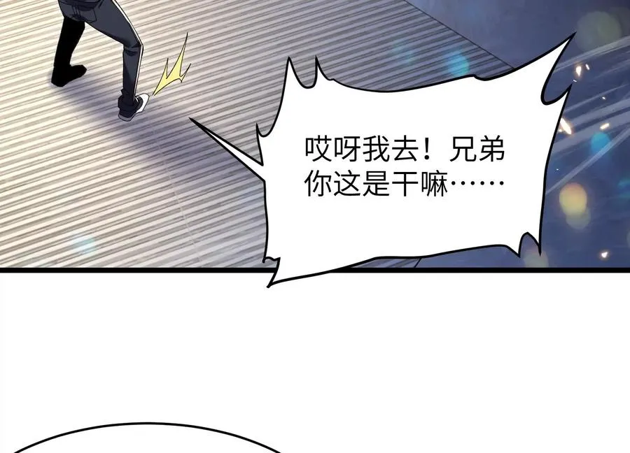 食人少女 第70页