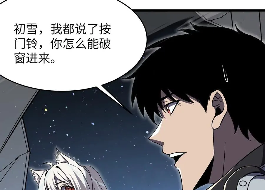 食人少女 第71页