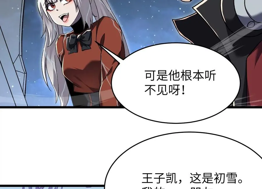 食人少女 第72页