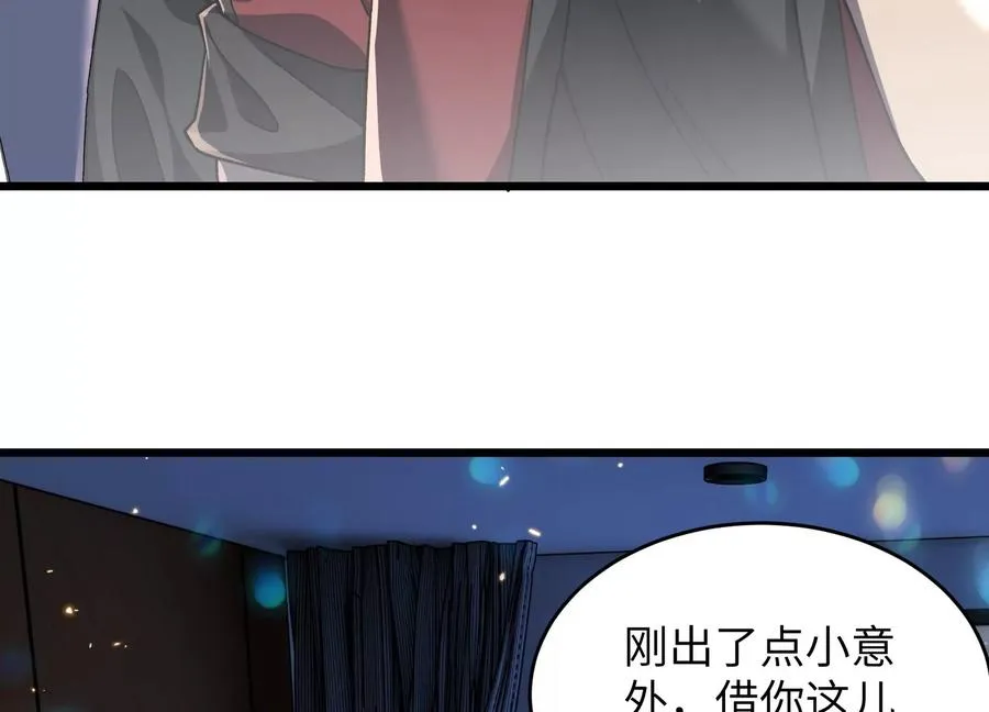 食人少女 第75页