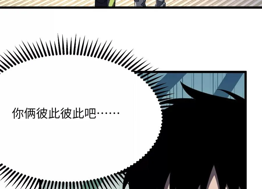 食人少女 第78页