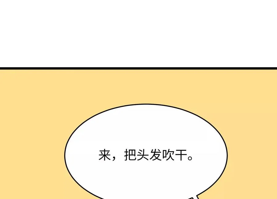 食人少女 第82页