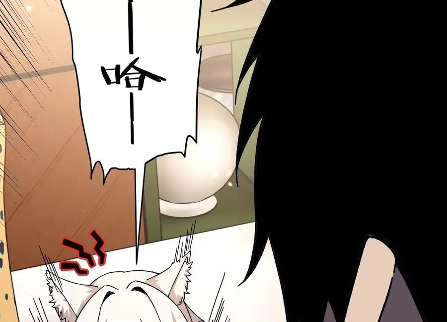 食人少女 第86页