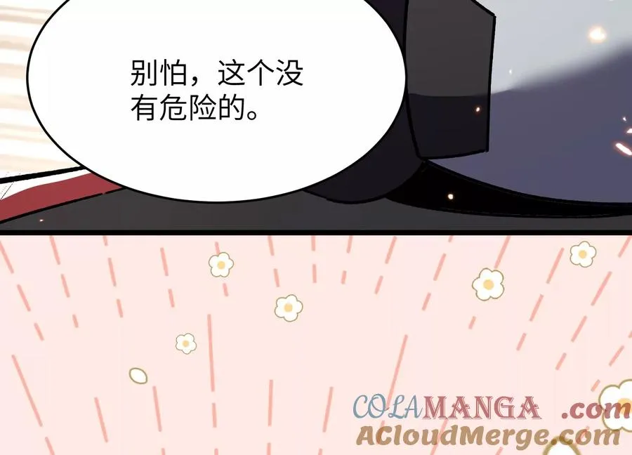 食人少女 第89页