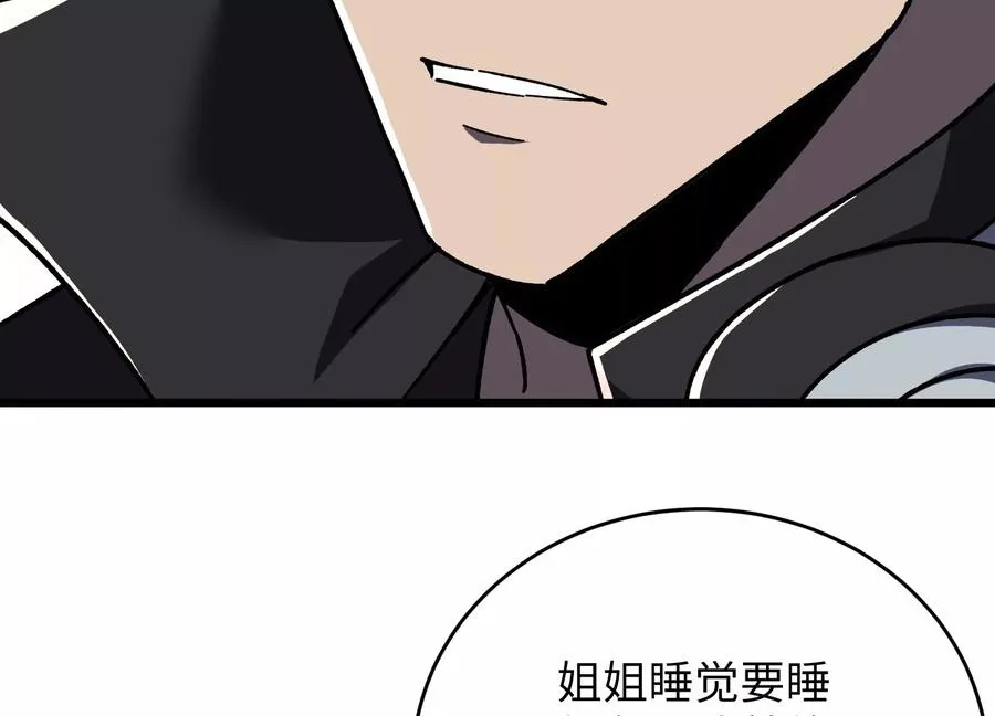 食人少女 第95页