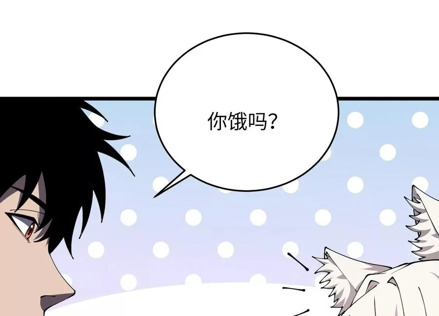 食人少女 第99页