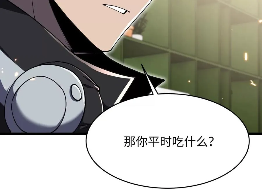 食人少女 第103页