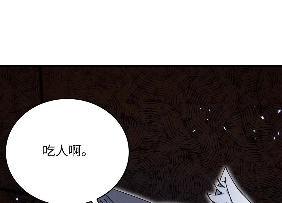 食人少女 第104页