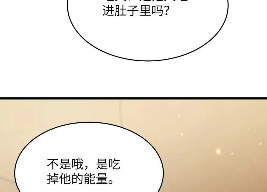 食人少女 第110页
