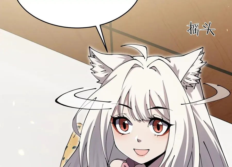 食人少女 第111页