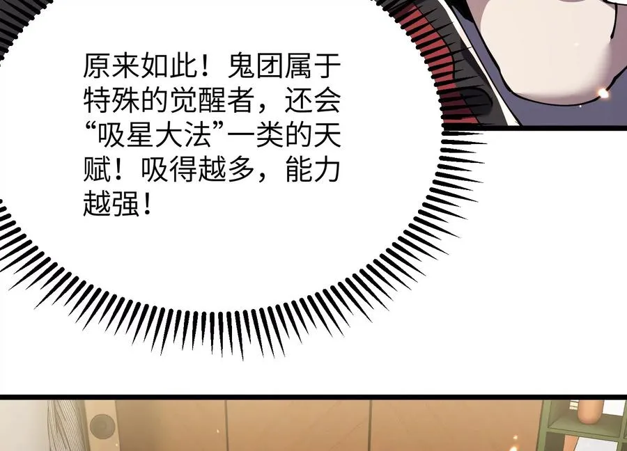 食人少女 第114页