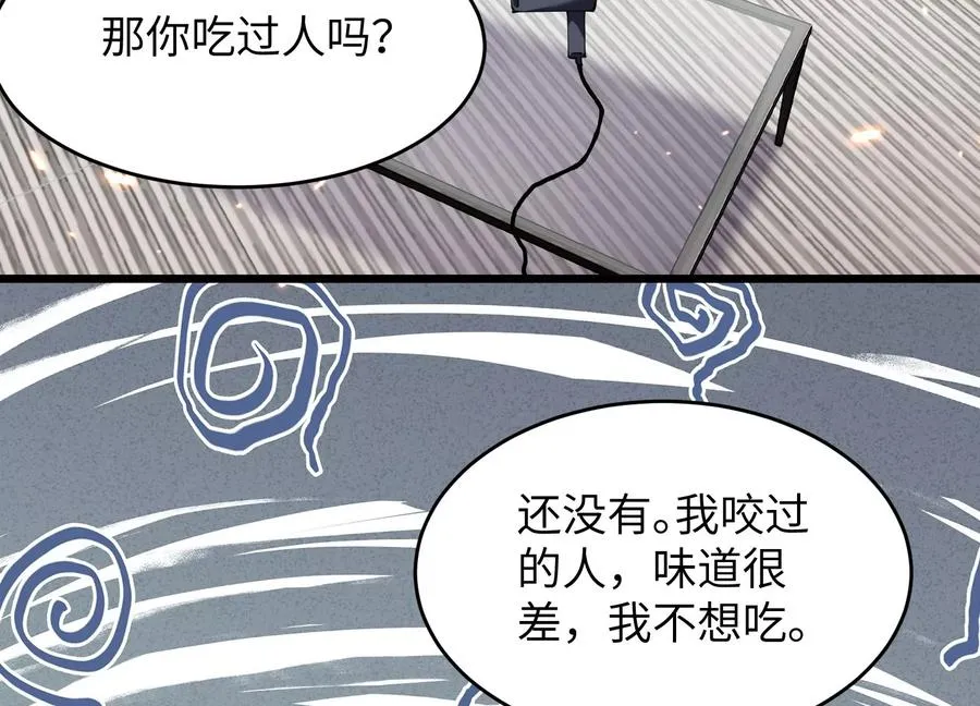 食人少女 第116页