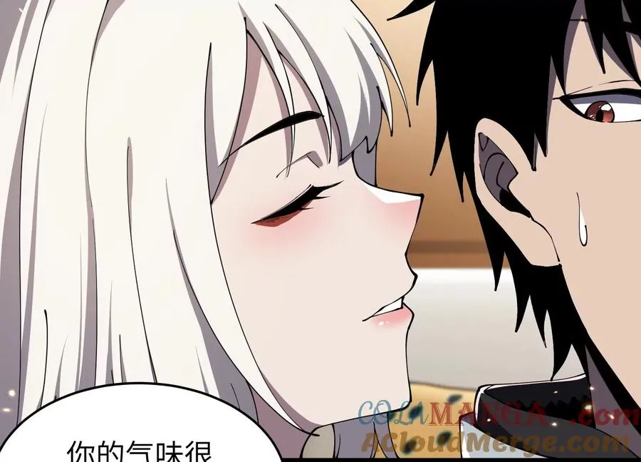 食人少女 第121页