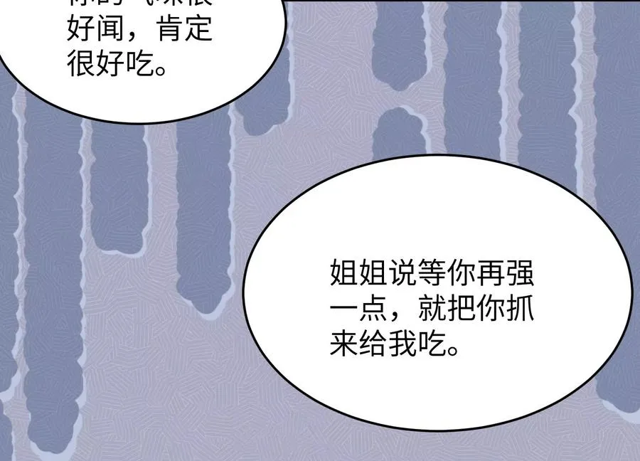 食人少女 第122页