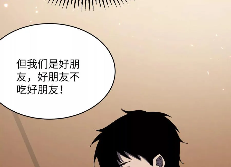 食人少女 第126页