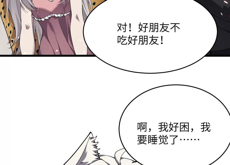 食人少女 第128页