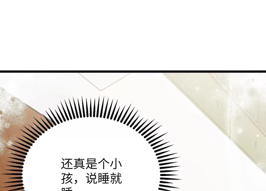 食人少女 第130页
